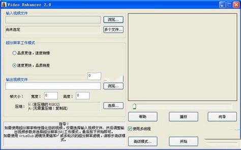【马赛克去除工具免费版】马赛克去除工具中文版 v2.0 特别版-开心电玩