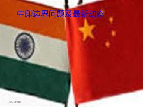中印边境最新消息 巴媒：印军终于向中国投降 连夜撤离部分士兵_国际新闻_海峡网