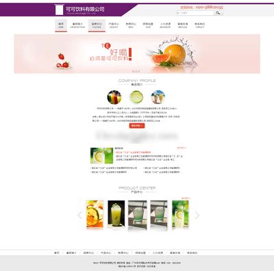 果汁饮料绿色网页设计 - - 大美工dameigong.cn