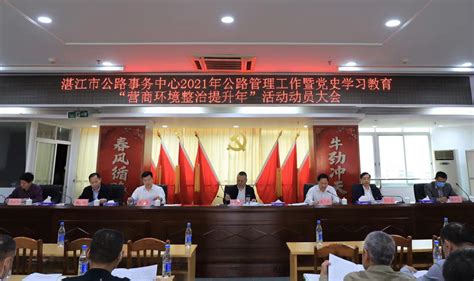 2006年7月13日湛江市规划委员会召开第四次会议 _湛江市人民政府门户网站