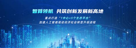 广州市人工智能研学实践基地
