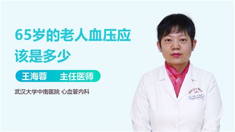 《中国老年血压管理指南2019》发布：80 岁以上老人降压两步走！__凤凰网