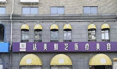 北京十大美容医院排行榜全新上线，拉皮/隆胸/吸脂好的在这 - 爱美容研社