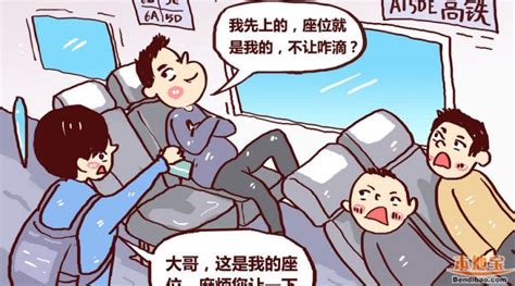 广东立法规定：火车旅客乘车不得“霸座” - 深圳本地宝