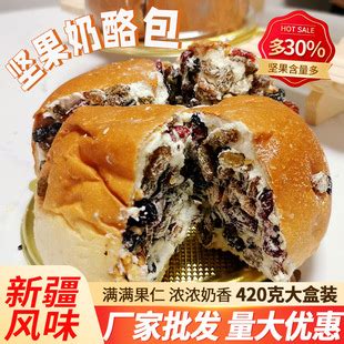 好时利新疆奶酪包420g沈阳坚果塔城同款休闲食品面包网红甜品批发-阿里巴巴