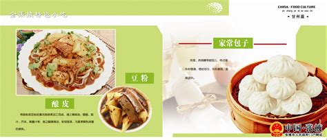 甘肃张掖甘州名吃餐厅 高清图片下载_红动中国