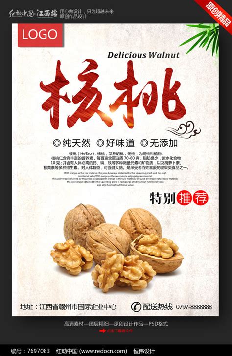 商贩用双氧水加氨水洗出“美白”核桃-食品安全-食品代理网