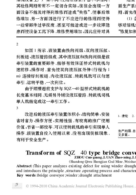 基于运行费用最小原则的综机设备最佳维修周期的优化模型_word文档在线阅读与下载_文档网