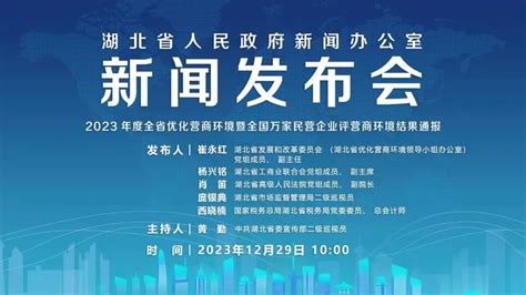 湘江新区入选《中国营商环境报告2021》改革荟萃“新区实践篇” - 要闻 - 新湖南