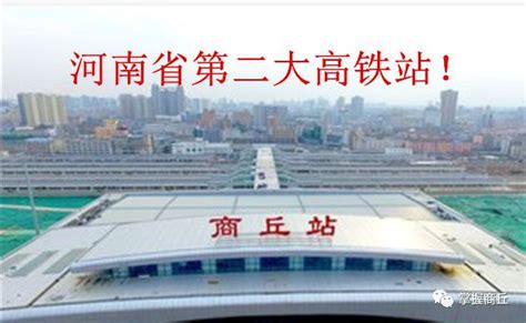 商丘市高铁站弱电智能化集成项目,许昌昌南通信科技有限公司