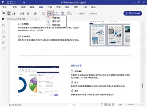 【windows】万兴PDF专家 v9.3.3.20 特别版 | 艾自由网