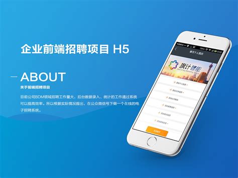 企业前端招聘H5项目总结_刘小兰_-站酷ZCOOL