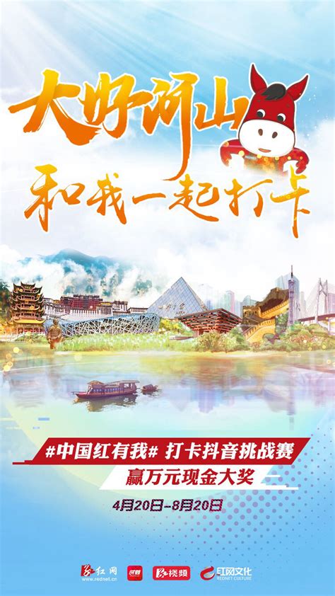 「519中国旅游日」抖音生活服务发起系列活动，助力文旅新发展 - 中国旅游资讯网365135.COM