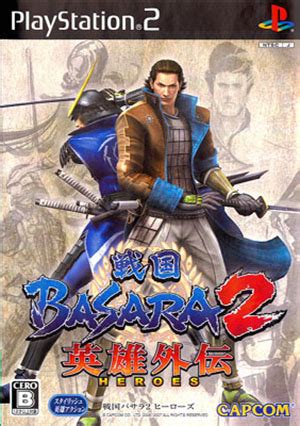 【PS2】戦国BASARA 2+英雄外传Heroes 集中讨论区 - 电视电玩 - 电玩游戏 - 论坛 - 佳礼资讯网