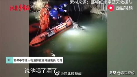 河北邯郸：34岁男子凌晨回家途中溺水身亡，疑酒后失足落水