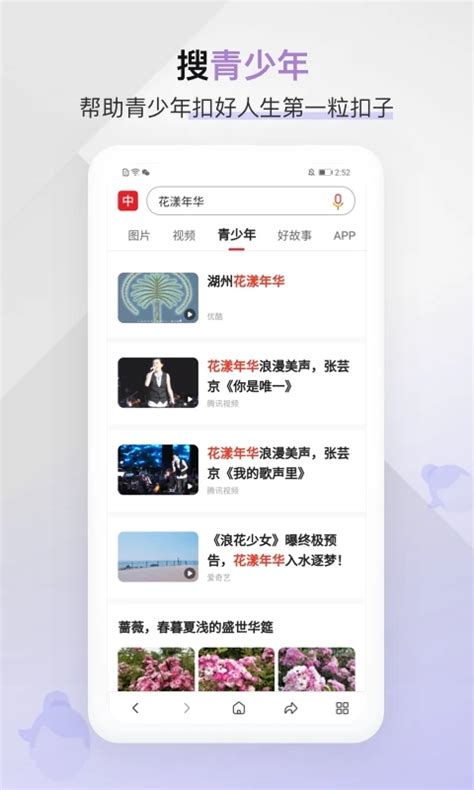 中国搜索官方免费下载app-中国搜索浏览器手机版v5.2.5 最新版-腾牛安卓网