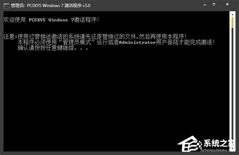 win7小马激活工具免费下载-2021win7小马激活工具永久激活版下载-55手游网