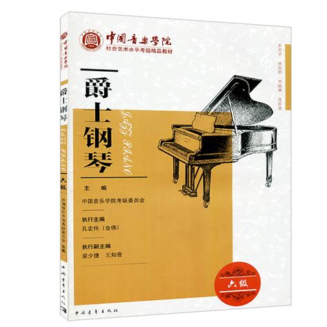 《哈农钢琴练指法7,钢琴谱》哈农|弹琴吧|钢琴谱|吉他谱|钢琴曲|乐谱|五线谱|高清免费下载|蛐蛐钢琴网