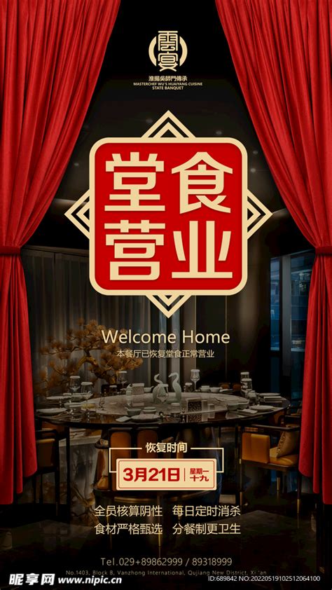 西安部分餐饮开放堂食，赛格、曲江大悦城等商场恢复营业_联商网