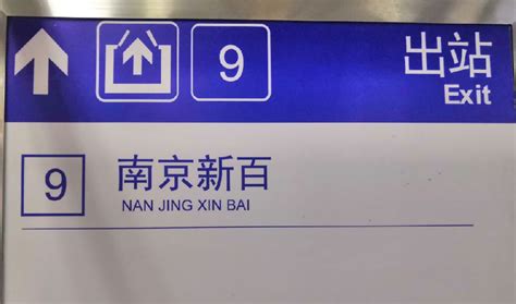 南京新街口地铁站12号出口周边详情- 南京本地宝