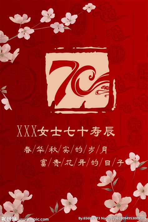 中国风红色寿宴邀请函海报设计图片下载_psd格式素材_熊猫办公