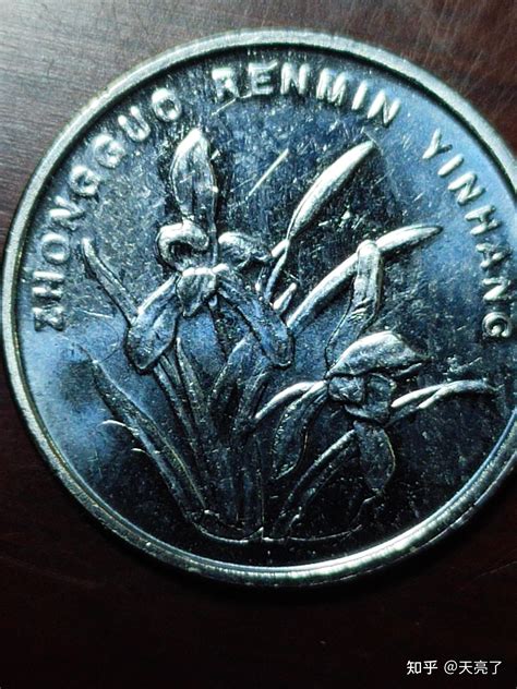 最具收藏价值的错版硬币兰花1角根壮叶茂 - 知乎
