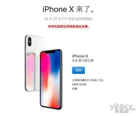二手iPhoneX价格高达5000元，究竟值不值？__财经头条