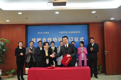 上海硅酸盐所与萍乡市人民政府签署战略合作协议--中国科学院上海硅酸盐研究所