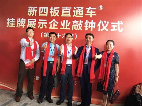 十堰首家外贸综合服务平台在深圳挂牌上市