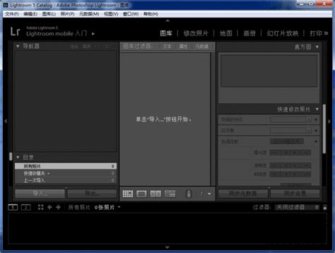 Adobe Lightroom 6.10.1.10_CC2015 简体中文修图软件，绿色破解版免费下载！ — Lr资源网