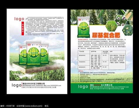化肥logo设计 化肥包装设计 化肥农药包装设计