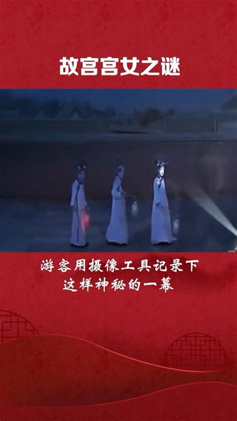 1992年故宫宫女之谜_腾讯视频