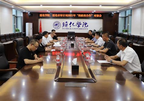 电气工程学院与省农机院绥化分院签署战略合作协议-绥化学院