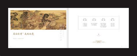 南充九棠府-地产楼书画册设计-画册设计作品|公司-特创易·GO
