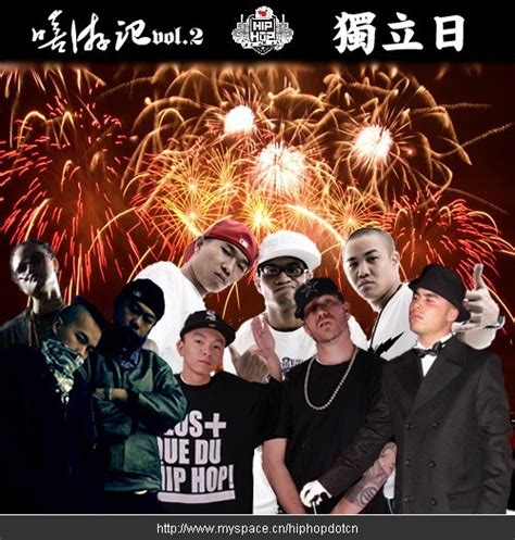 hiphop.cn《嘻游记》Mixtape Vol.1-6 下载8张mixtape回忆经典 - 说唱网,隐藏网,时光纪念yincang521 ...