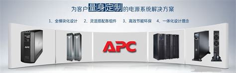 SUA2200ICH-APCUPS电源(中国)有限公司