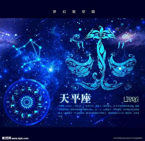 十二星座星空大全图片