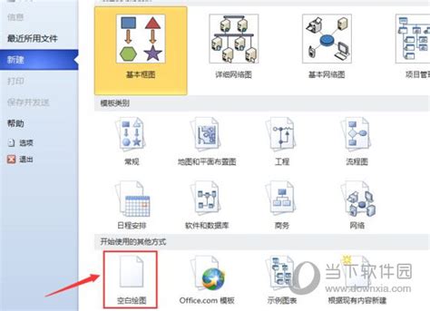 【visio2019专业版】visio2019专业版官方下载(附激活密钥) 免费版-开心电玩