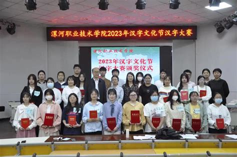 我院2023年汉字文化节系列活动之汉字大赛成功举办-许慎文化学院