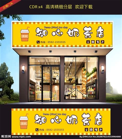 奶茶店LOGO字体及排版升级设计_LOGO设计_创意设计_一品威客网