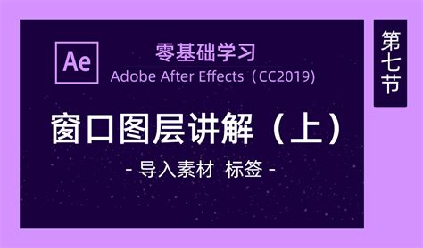 Adobe After Effects CC 2019中文版下载AE2019安装教程 - 小兔网