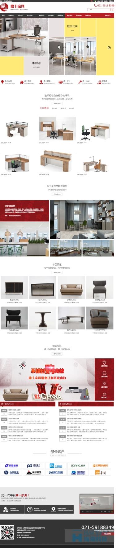 家具网站设计|网页|企业官网|暖调凉腔 - 原创作品 - 站酷 (ZCOOL)