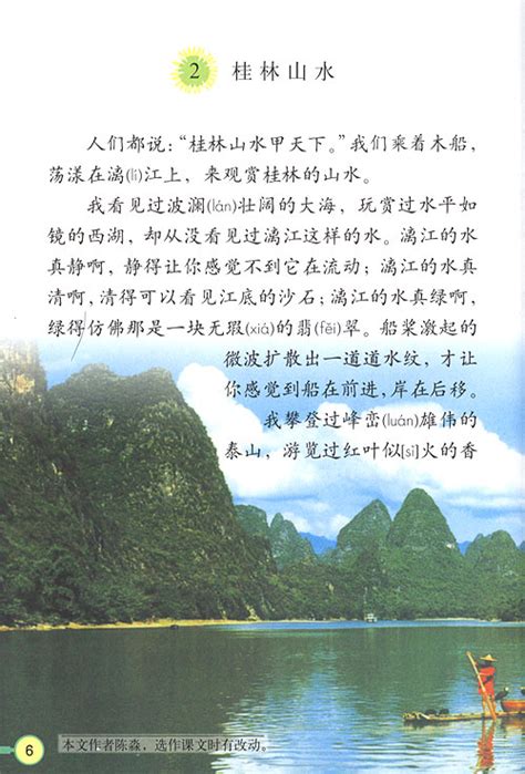 四年级语文书PNG图片素材下载_文书PNG_熊猫办公
