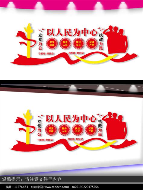 四句话十六字方针展板图片下载_红动中国