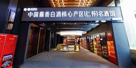 仁怀酱酒产业带与天猫超市就中国酱酒馆达成战略合作