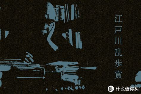 时隔多年再读江户川乱步，日本推理小说鼻祖的称呼名不虚传