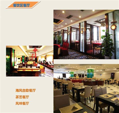 北京五星级酒店出售 顺义温泉度假区五星酒店整体出售信息-酒店交易网