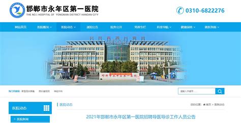 2023河北邯郸市直学校选聘博硕人才190人公告（即日起报名）