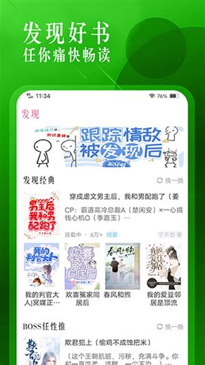 【海棠小说app官方版下载】海棠小说app官方版 v1.1.1 安卓版-开心电玩