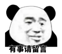 表情包有事图片